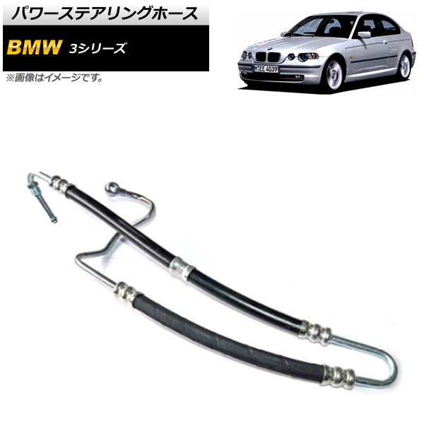 ѥƥ󥰥ۡ BMW 3꡼ E46 1998ǯ2007ǯ AP-4T176