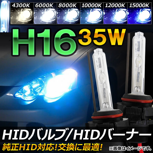 HIDХ/HIDСʡ 35W H16 Ѥˤᡪ ٤6ӥ AP-HD011