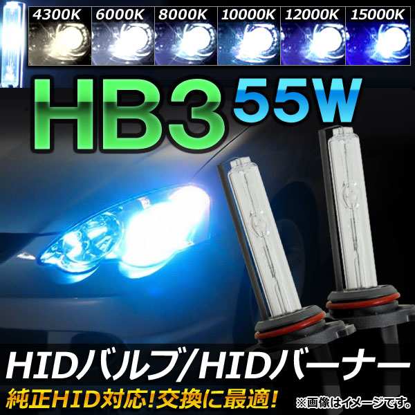 HIDХ/HIDСʡ 55W HB3 Ѥˤᡪ ٤6ӥ AP-HD027