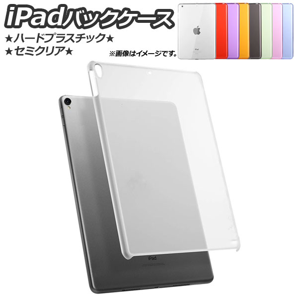 AP iPad ХåС ϡ ץ饹å ߥꥢ ٤9顼 2/3/4/Airʤ AP-MM0057