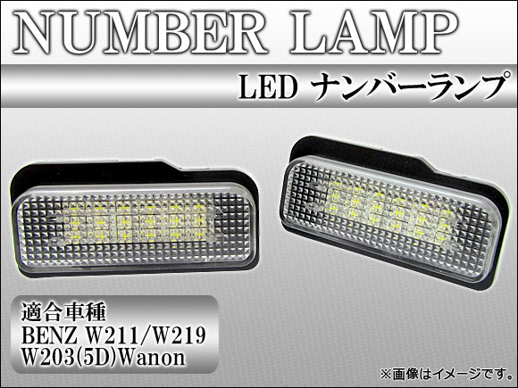AP ʥС LED/롼ե AP-RL-BENZ-003 륻ǥ٥ W203(5D)Wanon/W211/W219