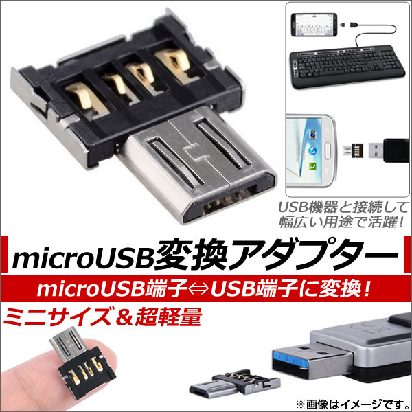 AP microUSB/USB Ѵץ ߥ˥Ķ ɥб OTG AP-TH462