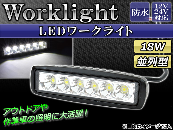 LED饤 18W 12V/24V ɿ  ٤2 AP-TNWK1012-18W