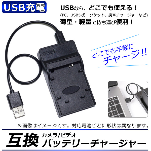 AP /ӥǥ ߴ Хåƥ꡼㡼㡼 USB ˥ EN-EL14/EN-EL14a USBǼڤ˽š AP-UJ0046-NKEL14-USB