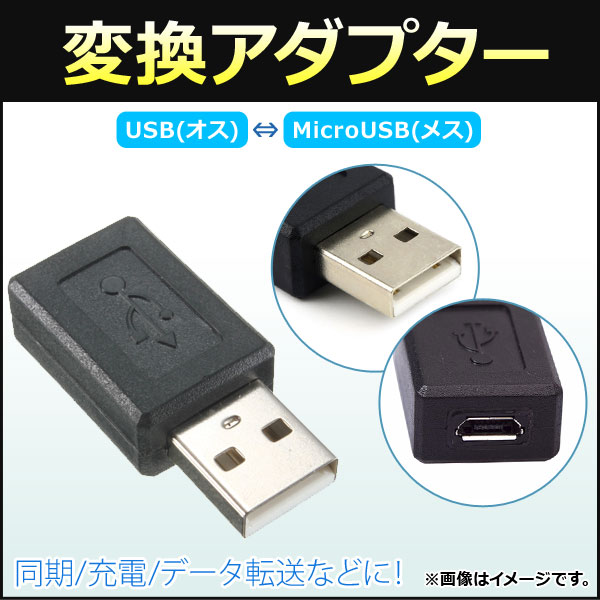 AP Ѵץ USB()-MicroUSB(᥹) Ʊ//ǡžʤɤˡ AP-UJ0274