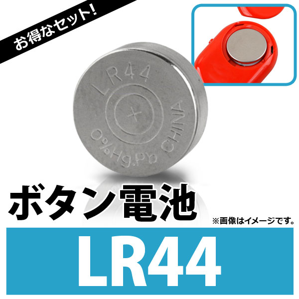 AP ܥ LR44 ܥ륫 AP-UJ0293-100 1å(100)