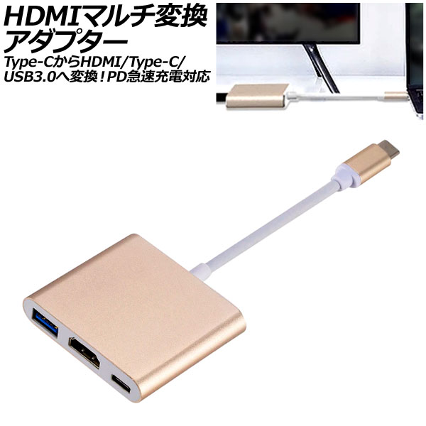 HDMIޥѴץ ɡߥۥ磻 Type-CHDMI/USB3.0/Type-CѴPD®б AP-UJ1020-GDWH