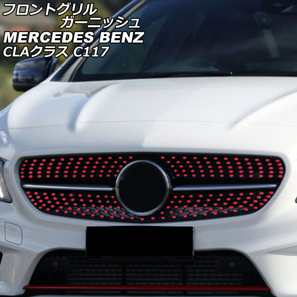 メルセデスベンツ Mercedes A CLA GLAガーニッシュ - パーツ