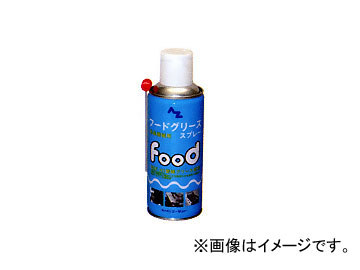 AZ/エーゼット フードグリーススプレー（食品機械用） 300ml 712 JAN