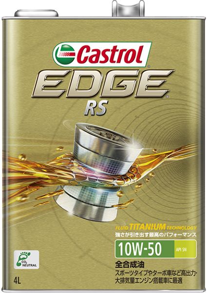 カストロール(Castrol) エッジRS エンジンオイル 4L 10W-50 全合成油 入数：1缶 7,297円