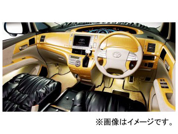 トヨタ　エスティマ用　インテリアパネル皮素材仕様車用です