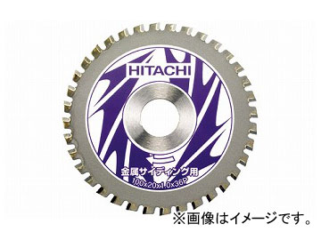 日立工機 金属系サイディング用チップソー 180mm コードNo.0033-1092