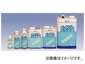 カンペハピオ/KanpeHapio 油性塗料専用 ペイントうすめ液 1.8L 入数