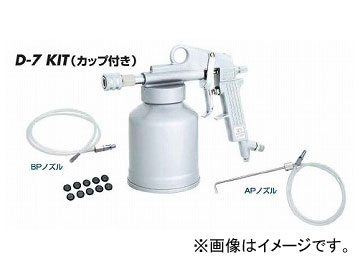 近畿製作所/KINKI ラストレスコートガン(内面防錆処理用スプレーガン