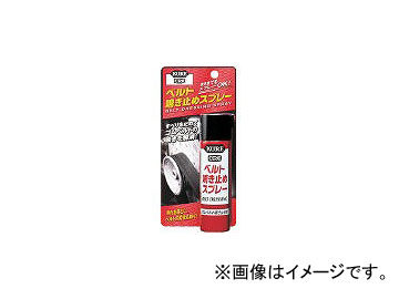 呉工業/KURE ベルト鳴き止めスプレー 70ml NO1105(3368190) JAN：4972444011057 - 739円