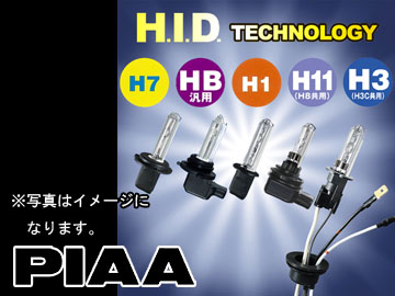 PIAA HID バルブハーネスセット 4600K パッションホワイト ショートバーナー HH58S H11(H8共用)タイプ 車検対応 -  29,518円