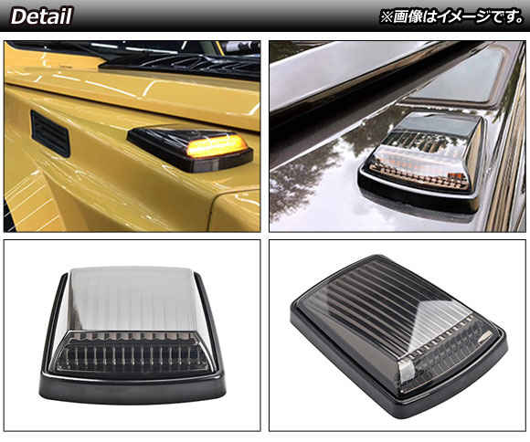 LEDウインカー メルセデス・ベンツ Gクラス W463 G350,G500,G550,G63