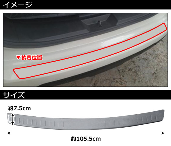 リアバンパーステップガード ニッサン エクストレイル T32系(T32/NT32/HT32/HNT32) 2013年12月～ シルバー ステンレス製  ヘアライン仕上げ AP-SG309-A - 7,800円