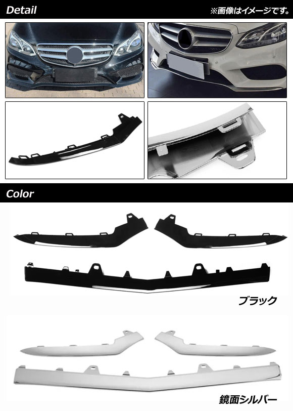 フロントリップスポイラー メルセデス・ベンツ Eクラス W212 E200/E220