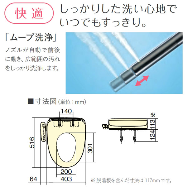 パナソニック ビューティ・トワレ 温水洗浄便座 ホワイト 貯湯式