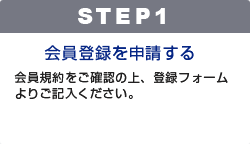 STEP1 Ͽ 򤴳ǧξ塢Ͽեꤴ