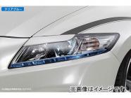 シルクブレイズ アイラインフィルム Ver.2 クリアオレンジ EY120-O ホンダ CR-Z ZF1 - 3,080円